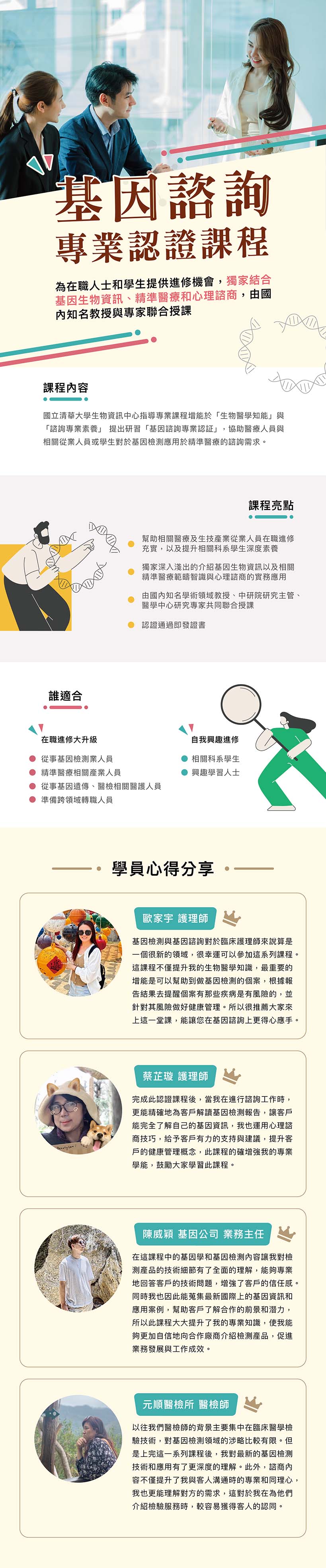 課程介紹