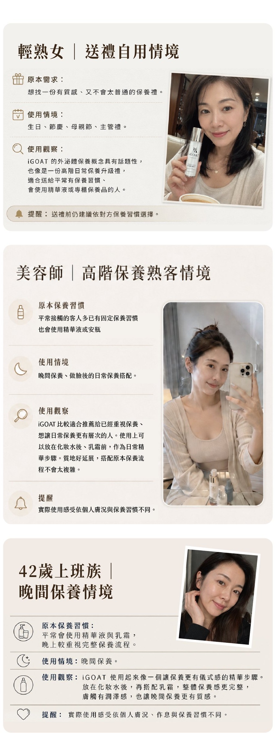i-GOAT® 日常使用觀察與使用者心得分享